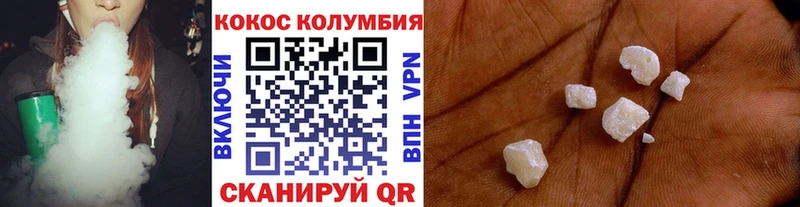 Купить закладки  Кудымкар  Кокаин Columbia 