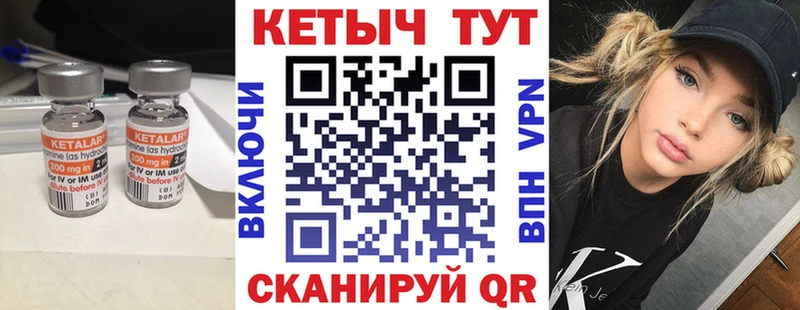 Купить где  Кудымкар  Кетамин VHQ 