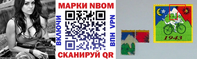 Марки NBOMe 1,5мг  Купить  Кудымкар 